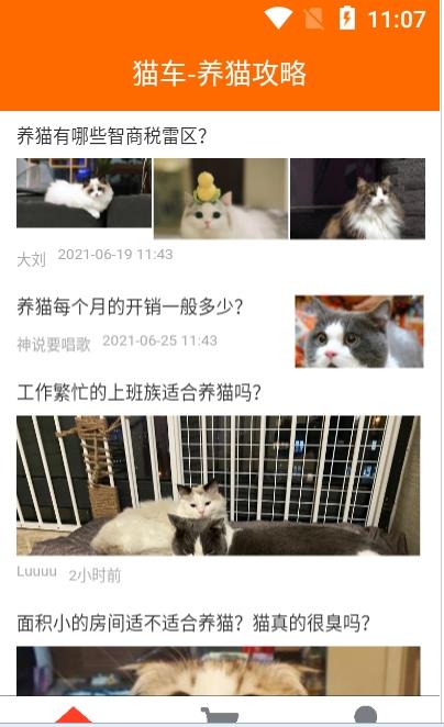 猫车商城