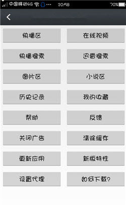 那好吧1.6.0.3破解版