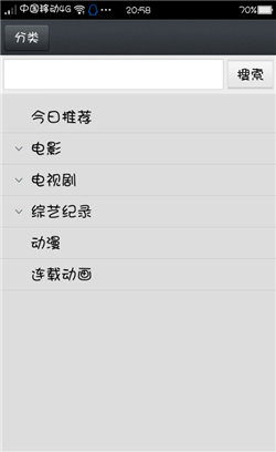 那好吧1.6.0.3破解版