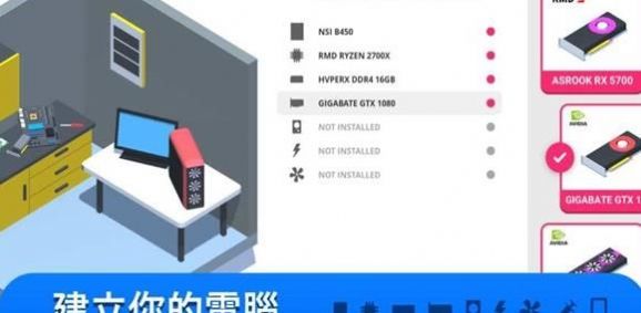 PC维修店模拟器3D