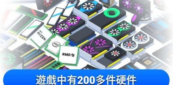 PC维修店模拟器3D