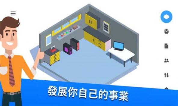 PC维修店模拟器3D