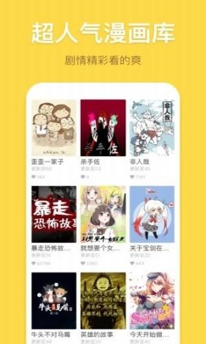 有仙气漫画