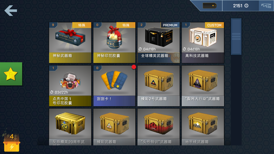 csgo开箱模拟器