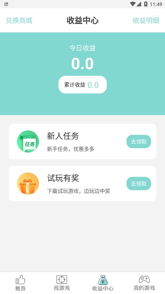 游戏鱼游戏盒子