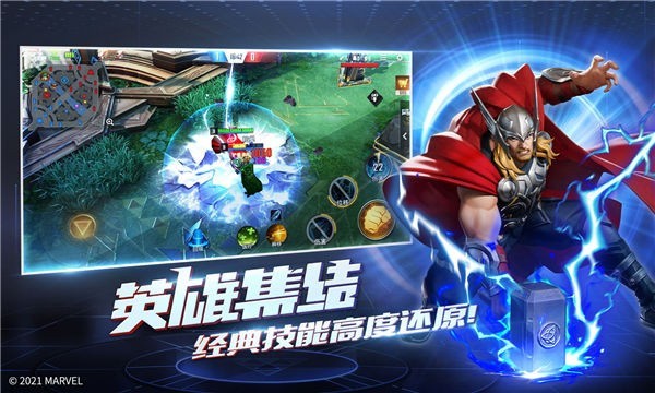 漫威超级战争5v5正版