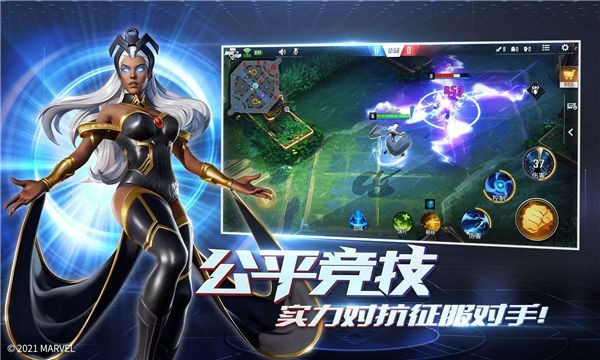 漫威超级战争5v5正版