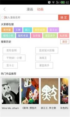 星漫漫画破解版