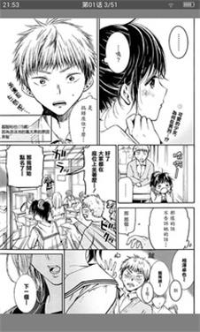 星漫漫画破解版