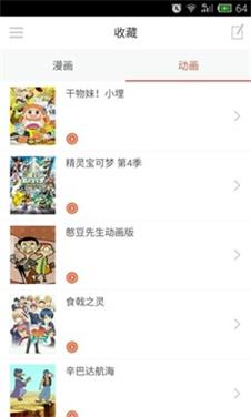 星漫漫画破解版