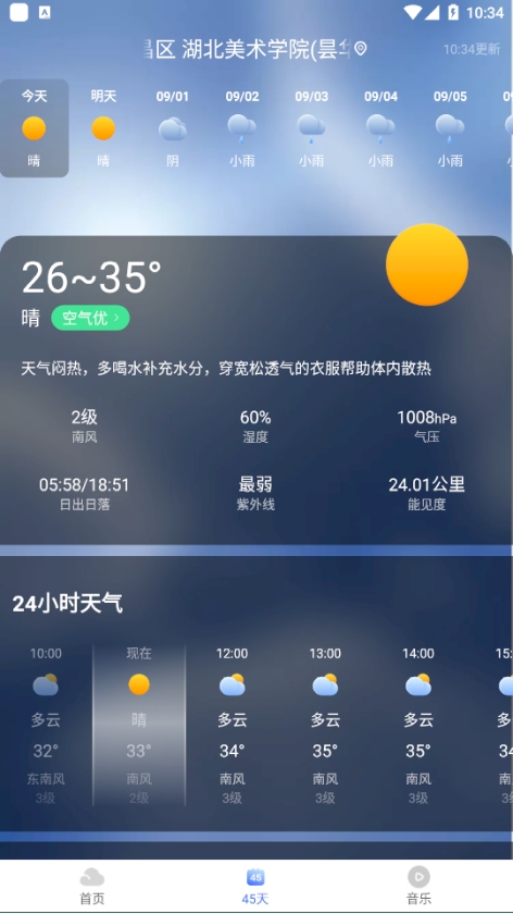 飞云天气预报