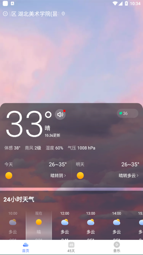 飞云天气预报