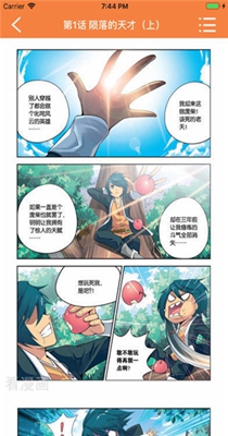 妖神记漫画