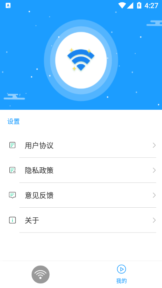 得邻WiFi