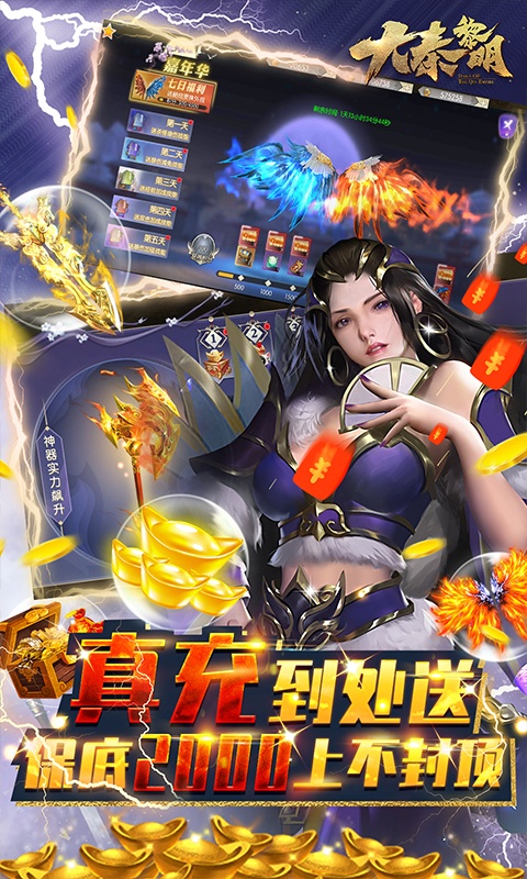 大秦黎明(我是GM)