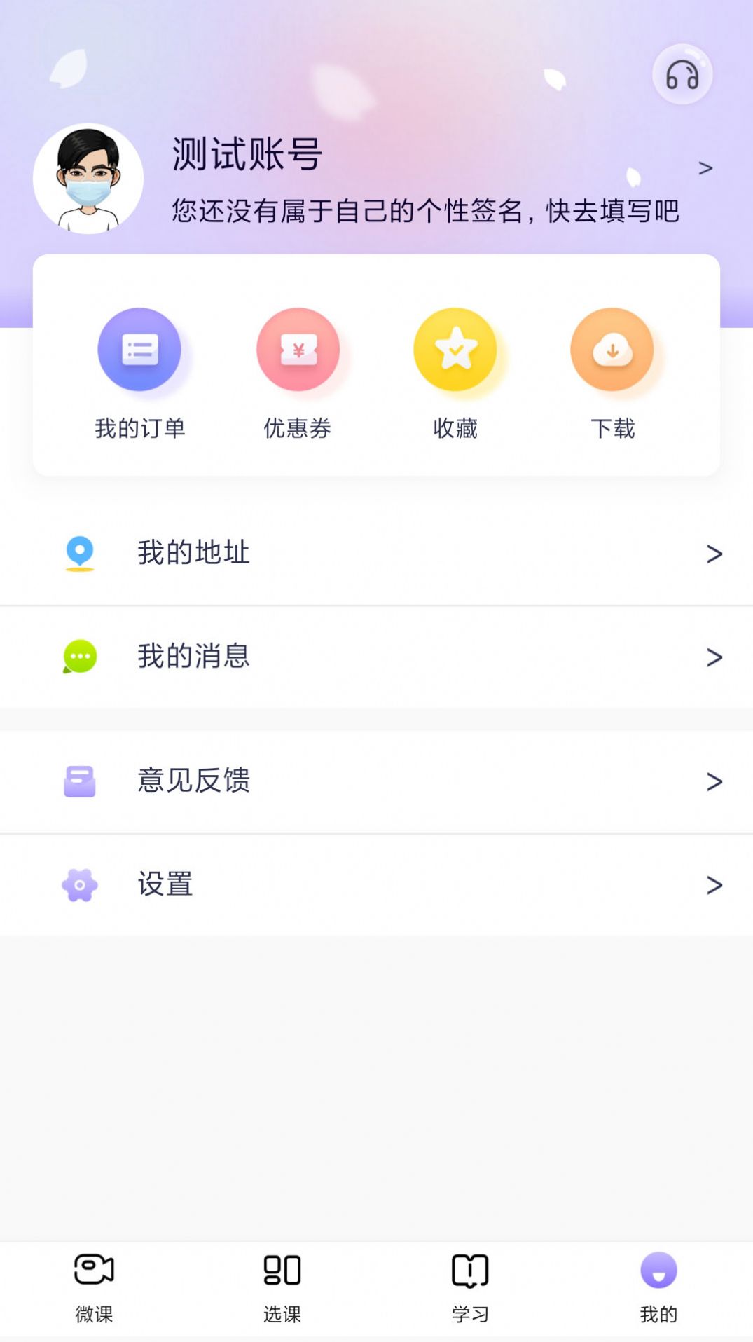 中公教师考试