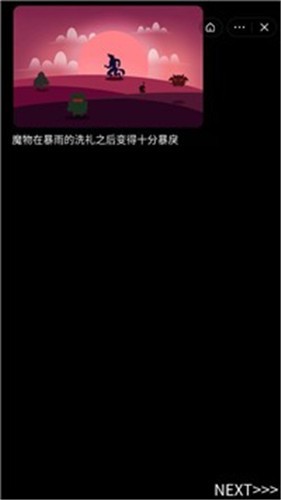 乌克鲁鲁的无尽挑战