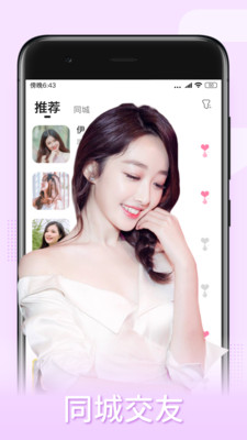 一起交友 一起交友