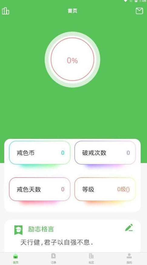 戒学书院