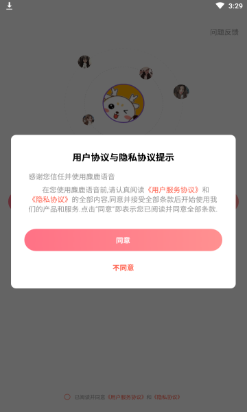 小麋鹿交友