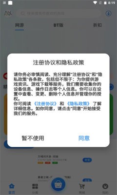 纳讯手游