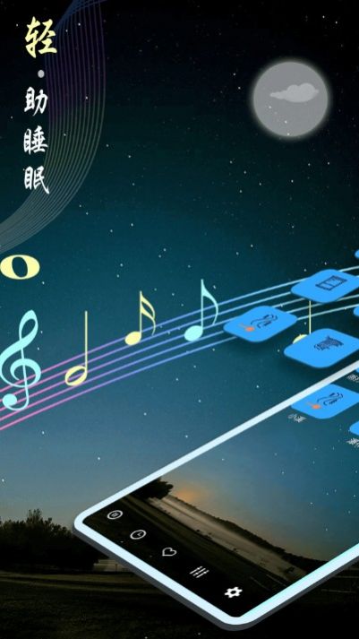 秀秀睡眠音乐