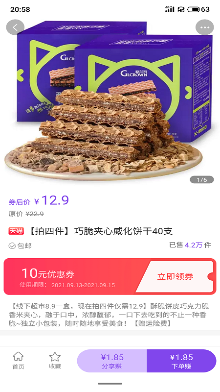 薅开心购物