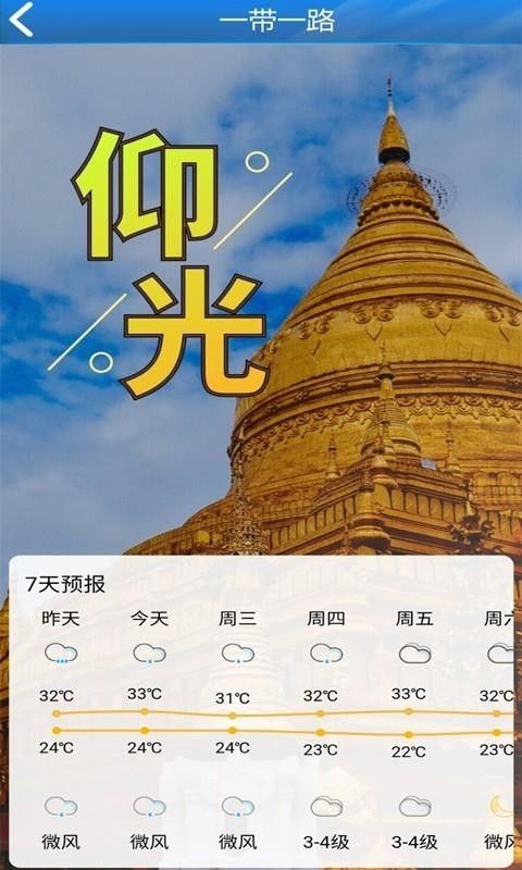 知天气