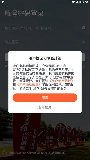 我的连职院