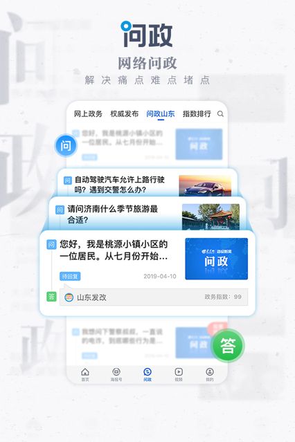 海报新闻