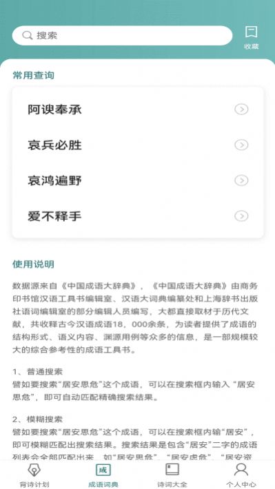 老乡猜成语游戏最新版