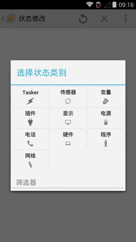 tasker