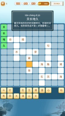 成语猜猜猜 成语猜猜猜