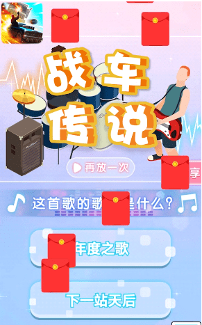 战车传说 战车传说