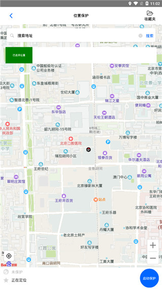 路行助手2.0