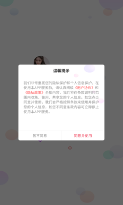 爱儿恋爱交友