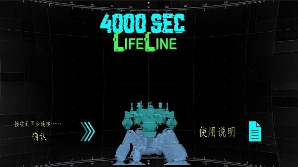 营救4000秒