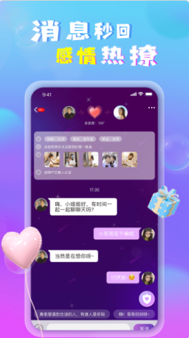 爱儿恋爱交友app