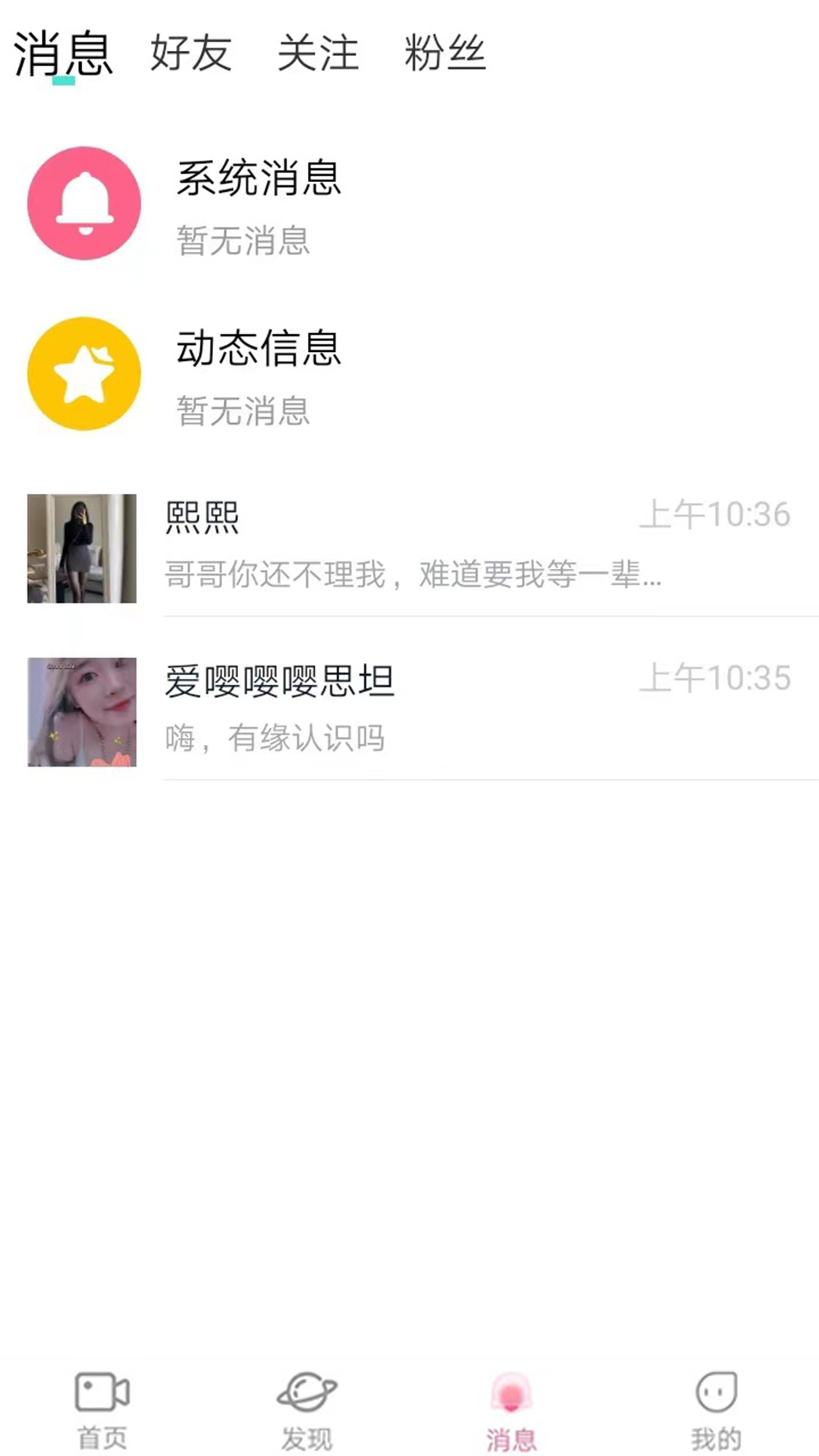 爱儿恋爱交友app