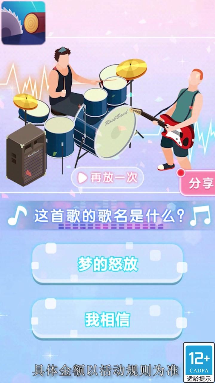 疯狂锯木工 疯狂锯木工
