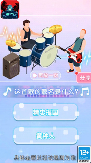 一拳飞人 一拳飞人