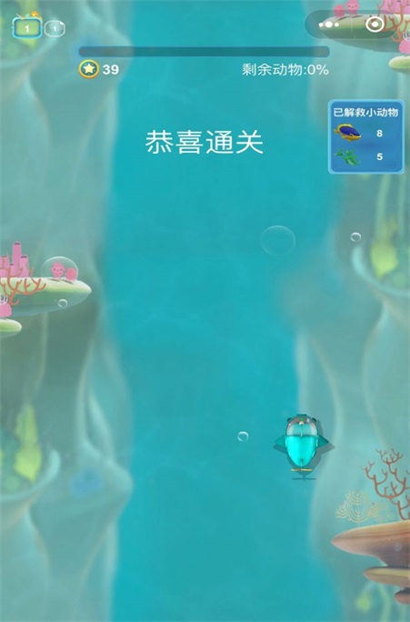 海底小纵队奇幻探险