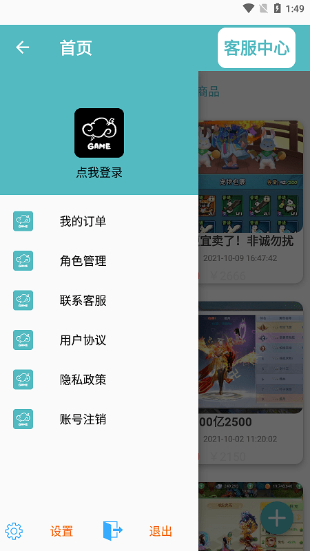 闪云游戏