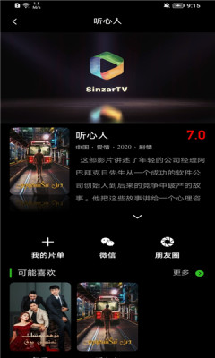 sinzartv影视