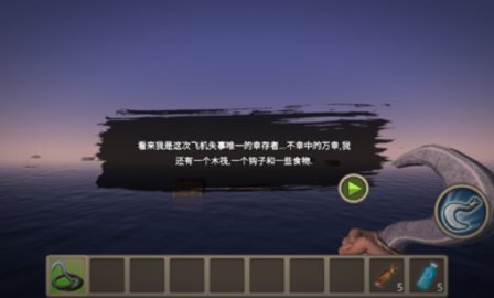 木筏求生小浪