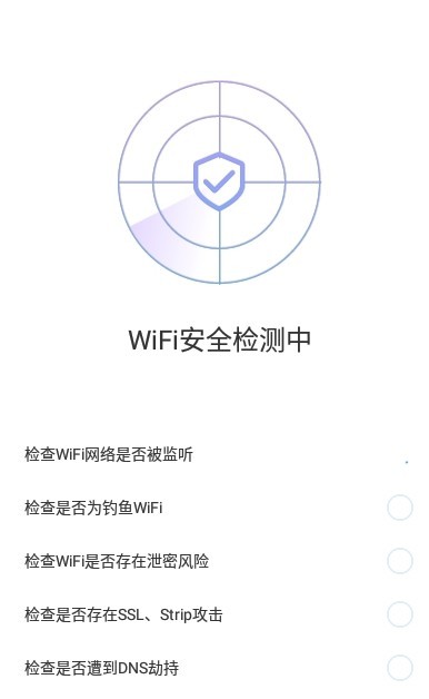 致远WiFi