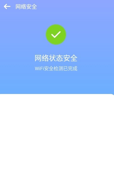 致远WiFi