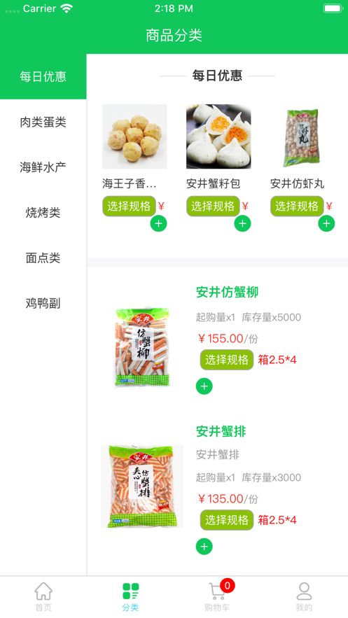 兰兰冷冻食品