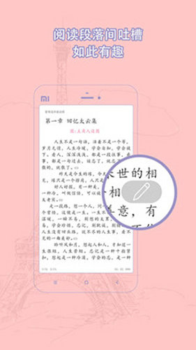 辣文小说官方版