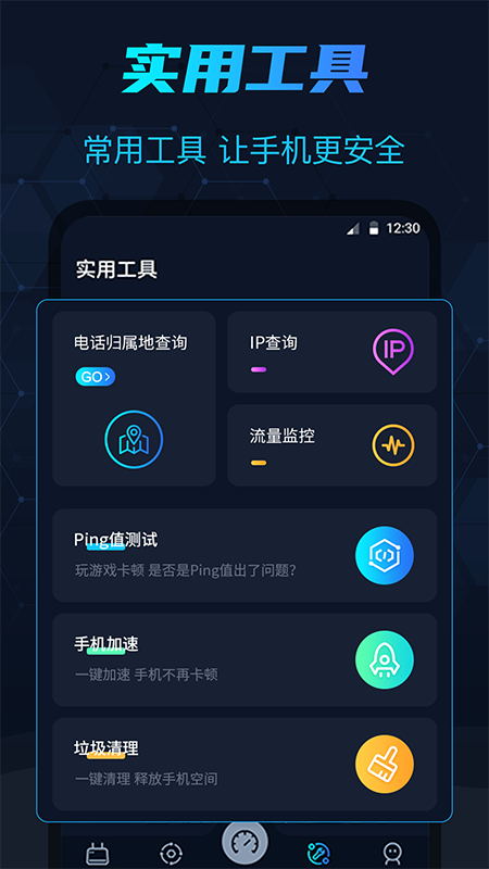 WIFI测网速